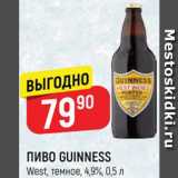 Магазин:Верный,Скидка:Пиво Guinness