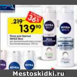 Магазин:Перекрёсток,Скидка:Пена для бритья NIVEA Men 
