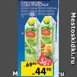 Перекрёсток Акции - Соки и нектарин САДЫ ПРИДОНЬЯ