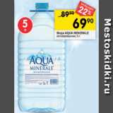 Перекрёсток Акции - Вода Aqua Minerale