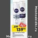 Перекрёсток Акции - Пена для бритья NIVEA Men 
