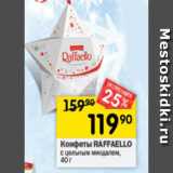 Перекрёсток Акции - Конфеты Raffaello