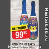 Магазин:Верный,Скидка:Напиток Joy Party