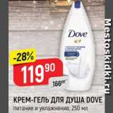 Магазин:Верный,Скидка:Крем-гель для душа Dove