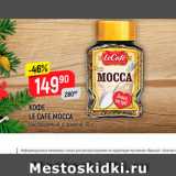 Верный Акции - Кофе Le Cafe Mocca