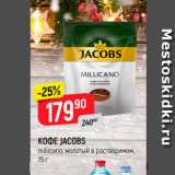 Верный Акции - Кофе Jacobs