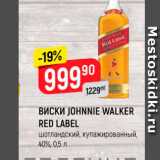 Магазин:Верный,Скидка:ВИСКИ JOHNNIE WALKER RED LABEL