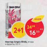 Магазин:Пятёрочка,Скидка:Нектар Angry birds