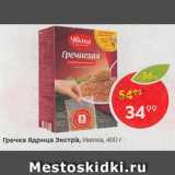 Магазин:Пятёрочка,Скидка:Гречка Ядрица Экстра Увелка