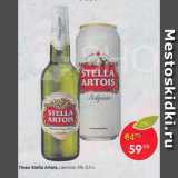 Магазин:Пятёрочка,Скидка:Пиво Stella Artois