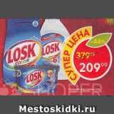 Магазин:Пятёрочка,Скидка:Средство для стирки Losk