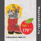 Набор конфет m&ms