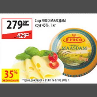 Акция - Сыр Frico Maasdam