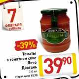 Магазин:Билла,Скидка:Томаты в томатном соусе Лечо Довгань