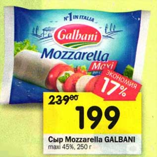 Акция - Сыр Mozzarella Galbani maxi 45%