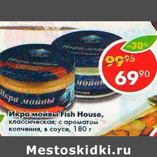 Акция - Икра мойвы Fish House