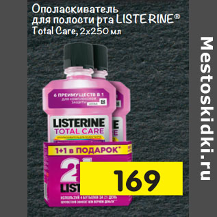 Акция - Ополаскиватель для полости рта Listerine Total Care