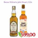 Магазин:Монетка,Скидка:Виски Witton`s, John Stuart