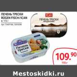 Selgros Акции - ПЕЧЕНЬ ТРЕСКИ
RÜGEN FISCH / ICAN