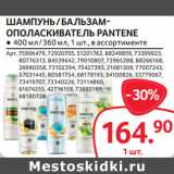 Selgros Акции - ШАМПУНЬ / БАЛЬЗАМ-
ОПОЛАСКИВАТЕЛЬ PANTENE ● 400 мл / 360 мл, 1 шт.