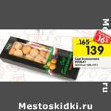 Сыр Боккончини Vitalat 