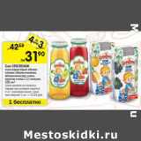 Сок Спеленок 