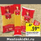 Магазин:Перекрёсток,Скидка:Макароны Pasta Zara 