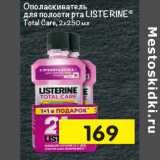 Магазин:Перекрёсток,Скидка:Ополаскиватель для полости рта Listerine Total Care 