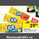 Крекер Tuc 