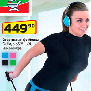 Акция - Спортивная футболка Giulia, р-р S/M-L/XL Микрофибра