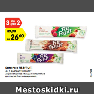 Акция - Батончик FIT&FRUIT, 40 г, в ассортименте