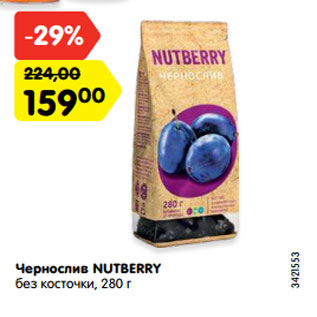 Акция - Чернослив NUTBERRY без косточки, 280 г