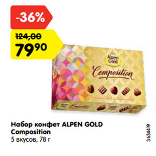 Акция - Набор конфет ALPEN GOLD Composition 5 вкусов, 78 г