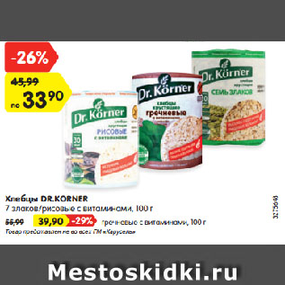 Акция - Хлебцы DR.KORNER 7 злаков/рисовые с витаминами