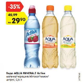 Акция - Вода AQUA MINERALE Active малина/черешня/яблоко/лимон/ цитрус