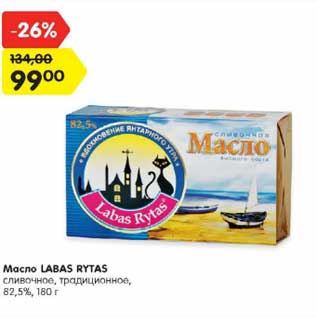 Акция - Масло labas Rytas сливочное 82,5%