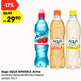 Акция - Вода AQUA MINERALE малина/черешня/яблоко/лимон/ цитрус, 0,6 л