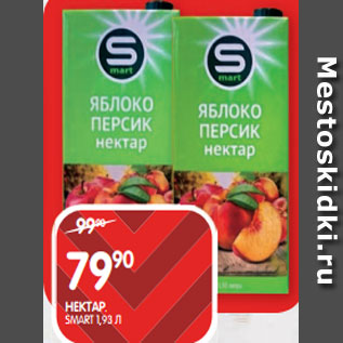 Акция - НЕКТАР; SMART 1,93 Л