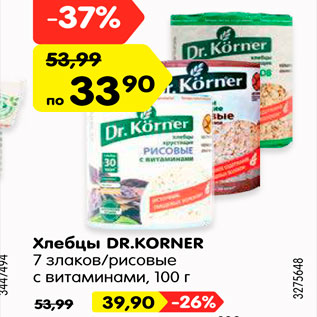 Акция - Хлебцы DR.KORNER 7 злаков/рисовые с витаминами