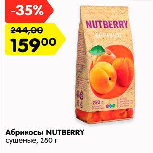 Акция - Абрикосы NUTBERRY сушеные