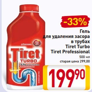 Акция - Гель для удаления засора в трубах Tiret Turbo Tiret Professional 500 мл