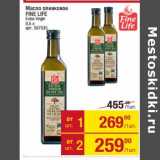 Магазин:Метро,Скидка:Масло оливковое Fine Life 
