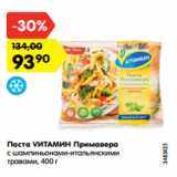 Магазин:Карусель,Скидка:Паста VИТАМИН Примавера
с шампиньонами-итальянскими
травами, 400 г