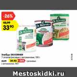 Хлебцы DR.KORNER
7 злаков/рисовые с витаминами, 100 г