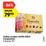 Магазин:Карусель,Скидка:Набор конфет ALPEN GOLD
Composition
5 вкусов, 78 г