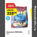 Магазин:Карусель,Скидка:Пельмени ЗИМУШКА
