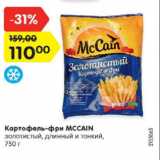 Магазин:Карусель,Скидка:Картофель-фри MСCAIN
золотистый, длинный и тонкий,
750 г