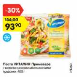 Магазин:Карусель,Скидка:Паста VИТАМИН Примавера
с шампиньонами-итальянскими
травами
