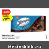Магазин:Карусель,Скидка:Вафли ПРИЧУДА
с начинкой какао, покрытые
темным шоколадом