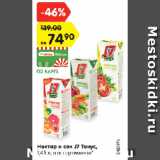 Магазин:Карусель,Скидка:Нектар и сок J7 Тонус, в ассортименте*

